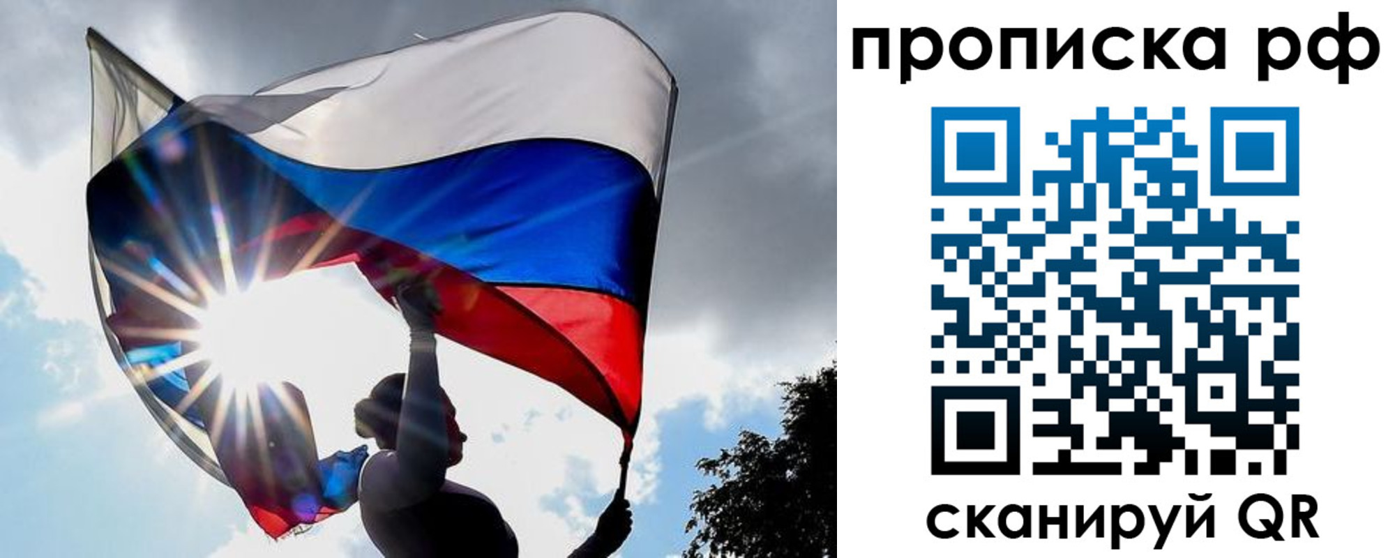временная регистрация надежно в Лисках