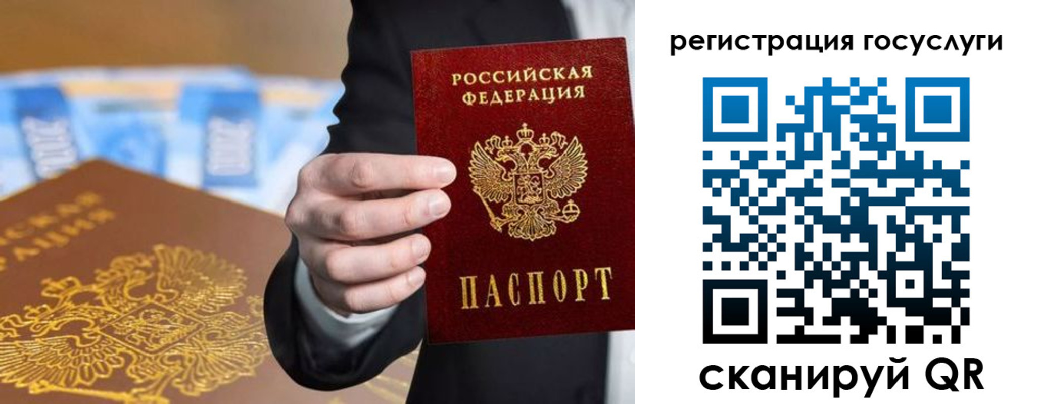 прописка в Лисках