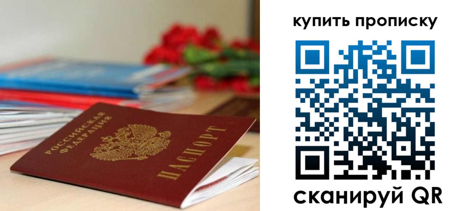 где прописаться в Лисках
