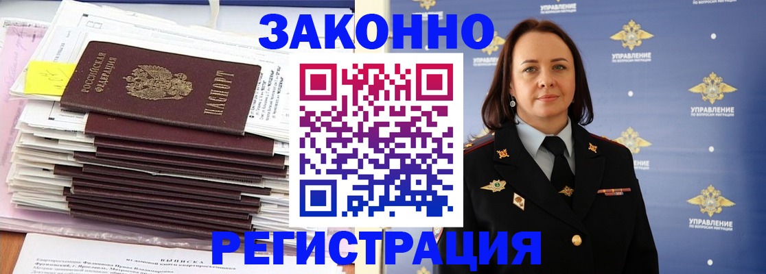 прописка для кредита в Лисках