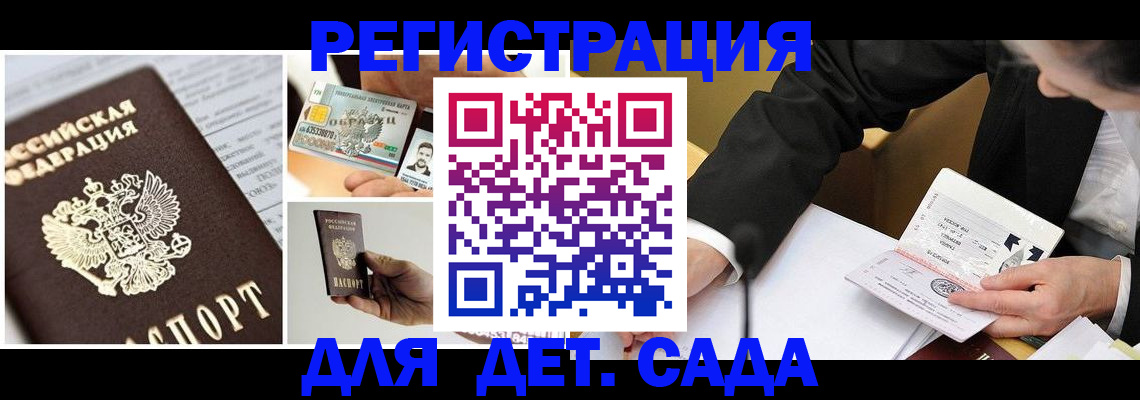 прописка регистрация в Лисках