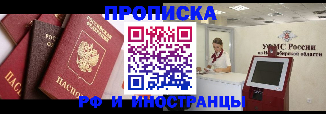прописка для военкомата в Лисках