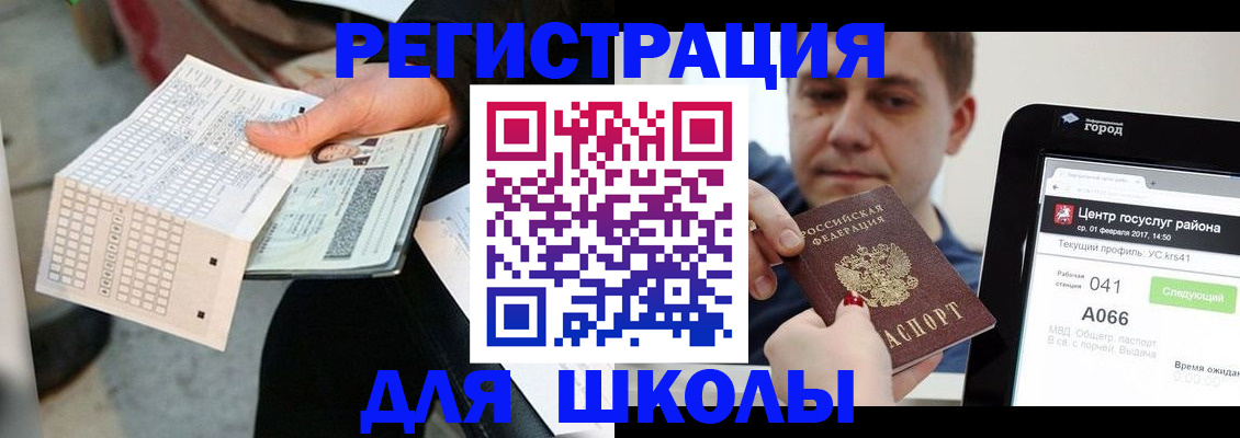 временная прописка в Лисках