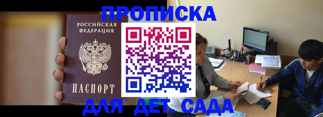 прописка гарантия в Лисках