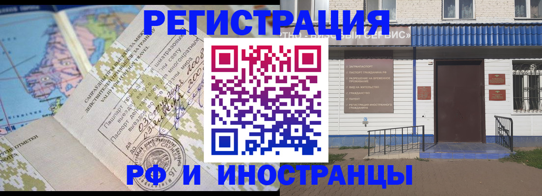 прописка ребенка в Лисках