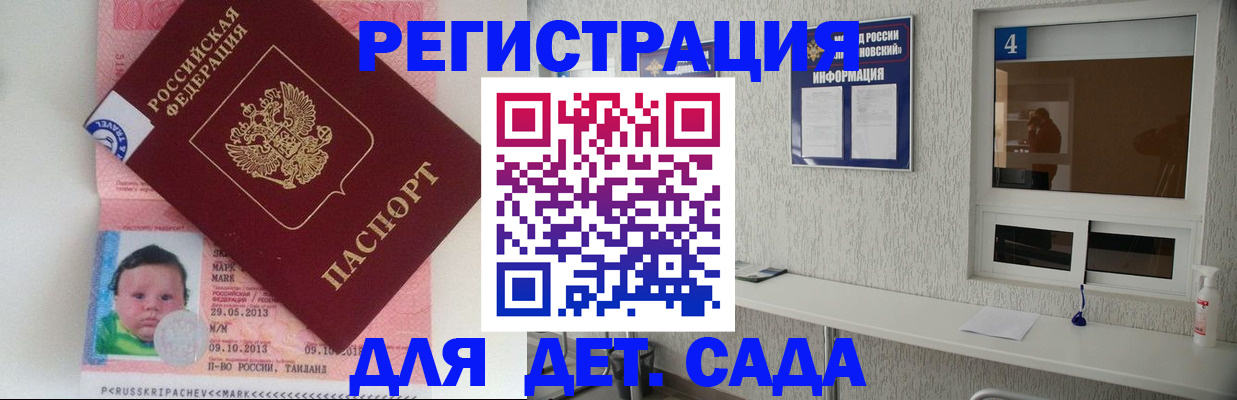 купить прописку в Лисках