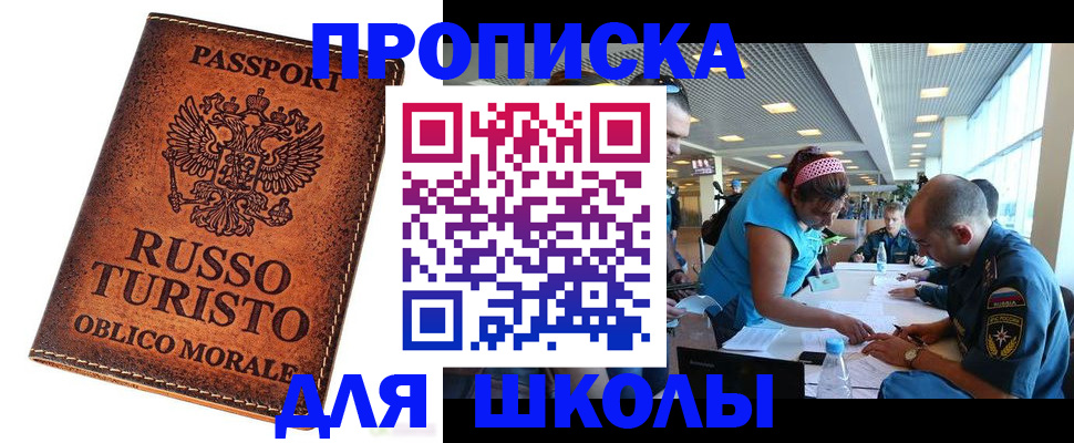 регистрация для дет. сада в Лисках